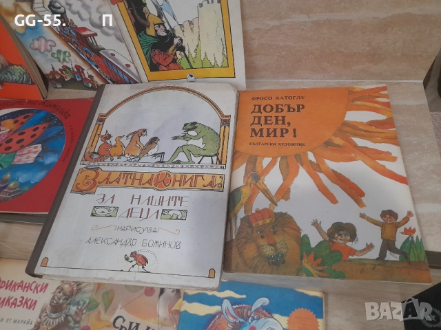 Стари детски книжки, снимка 13 - Колекции - 52652519