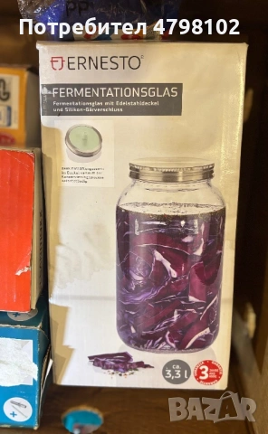 Буркан за различни неща 3 Л