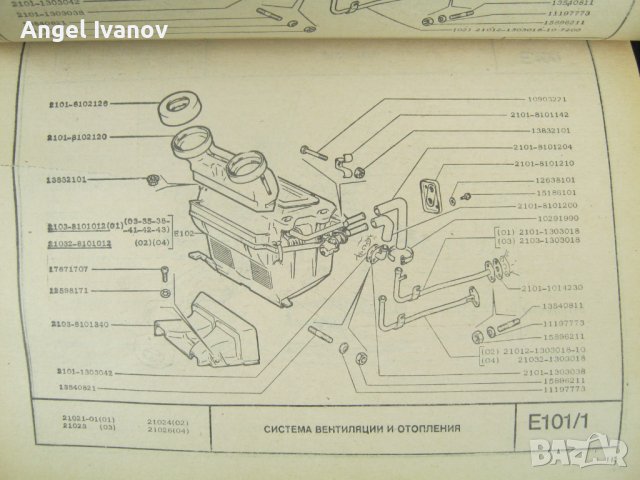Книга за леки коли ВАЗ, снимка 3 - Енциклопедии, справочници - 40846919