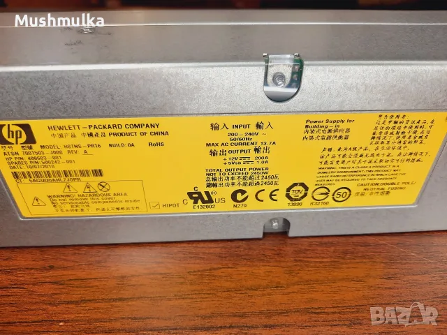 Продавам работещи сървърни захранвания Hewlett Packard Platinum 2450W, снимка 2 - Захранвания и кутии - 55987701