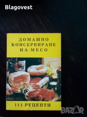 Още стари книги по 2 евро, снимка 5 - Други - 53976210