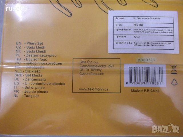 Комплект "FIELDMANN - FDN 1020" клещи нови, снимка 7 - Клещи - 40325425