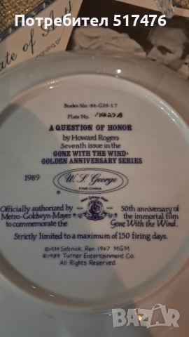 Декоративни чинии "Отнесени от вихъра", снимка 16 - Декорация за дома - 52344130