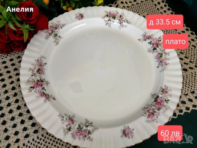 Royal Albert lavander rose 🌹, снимка 18 - Чаши - 51732344