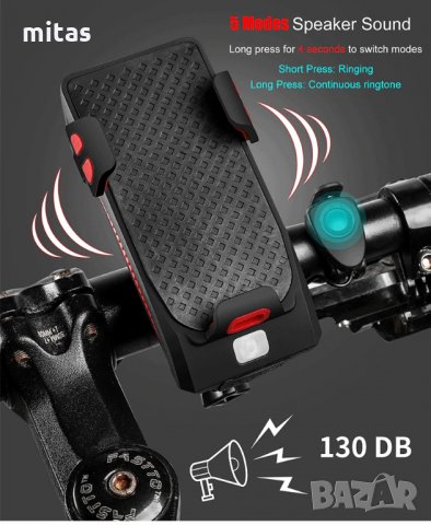 4 в 1 - Велосипедна светлина, Звънец, Поставка за GSM, Външна батерия, снимка 15 - Аксесоари за велосипеди - 29759927