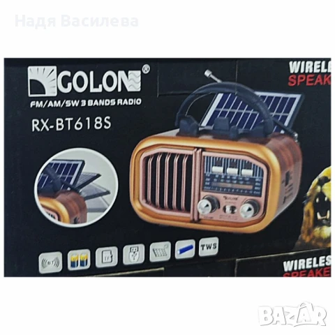 Ретро преносимо радио със слънчев панел Golon RX-BT618S, снимка 6 - Радиокасетофони, транзистори - 49075987