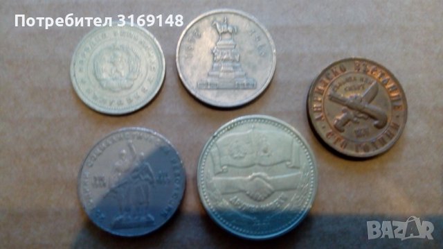 Лот монети и банкноти-България от 1974 г., снимка 6 - Нумизматика и бонистика - 37197890