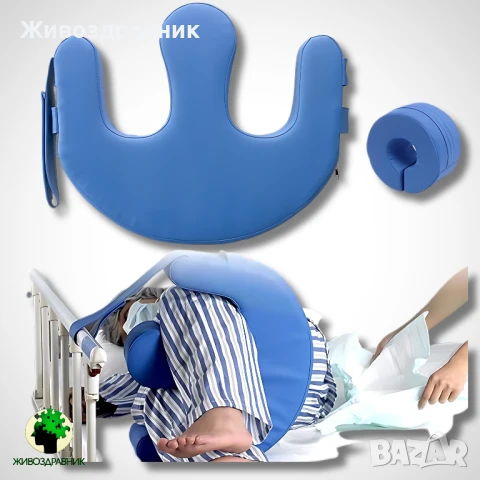 Възглавница за обръщане на лежащо болен, снимка 5 - Антидекубитални дюшеци - 50643842