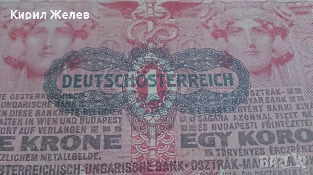 Стара банкнота 1916година - 14627, снимка 2 - Нумизматика и бонистика - 29083135