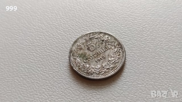 5 стотинки 1913 България - №2, снимка 2 - Нумизматика и бонистика - 40864821
