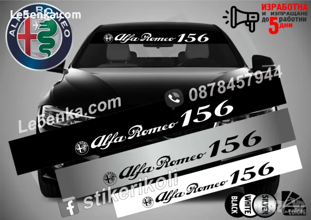 Сенник Alfa Romeo 146, снимка 3 - Аксесоари и консумативи - 39620844