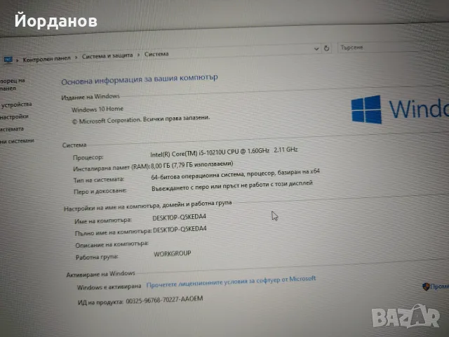 Clevo Captiva B1702 17.3'' /Core i5-10210U/8gb.ram./128gb.ssd, снимка 6 - Лаптопи за работа - 56234182