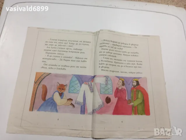 "Златната лисица", снимка 4 - Детски книжки - 49129469