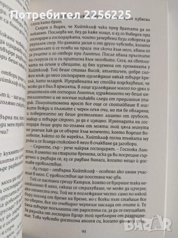 Брулени хълмове, снимка 2 - Художествена литература - 52172373
