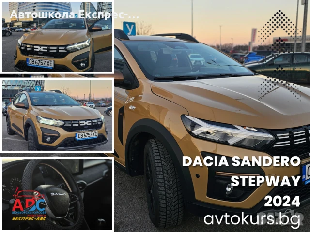 ЕКСПРЕСЕН Шофьорски курс за 31 дни | Категория В | в София, снимка 3 - Шофьорски - 51410300