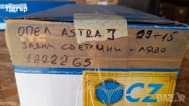 Чисто нов заден ляв стоп за Opel Astra J (2009–2015), снимка 2 - Части - 47669832