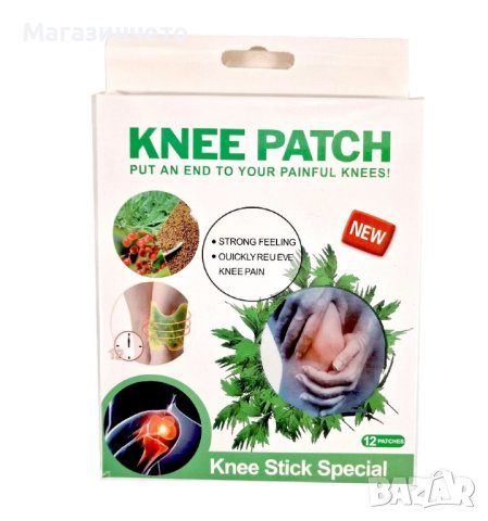 Лепенки за болки 10 бр, лепенки Knee Patch