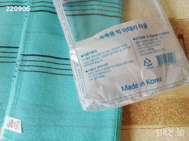 Оригинални корейски кърпи/кесета за баня, снимка 3 - Хавлиени кърпи - 53084216