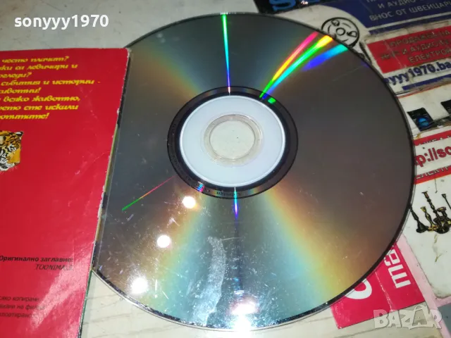 СВЕТЪТ НА ДИВИТЕ ЖИВОТНИ-МАЙМУНИТЕ ДВД 2702250947, снимка 9 - DVD филми - 49296362