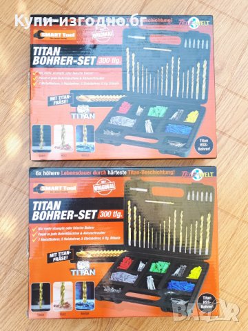  Комплект свредла Smart Tool Titan Германия - 300 части, снимка 4 - Други - 37282573