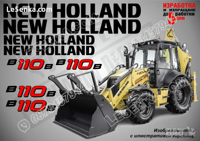 New Holland B115B стикери надписи, снимка 4 - Аксесоари и консумативи - 48803386