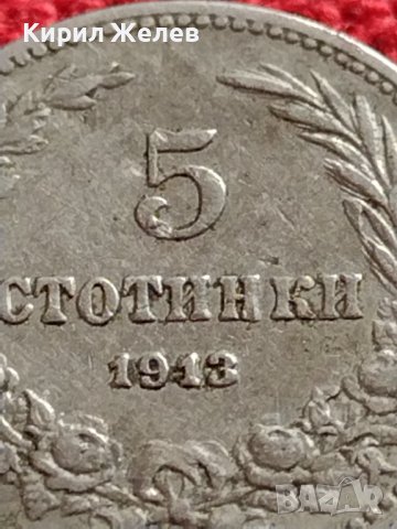 МОНЕТА 5 стотинки 1913г. ЦАРСТВО БЪЛГАРИЯ ФЕРДИНАНД ПЪРВИ ЗА КОЛЕКЦИЯ 35630, снимка 3 - Нумизматика и бонистика - 39540470