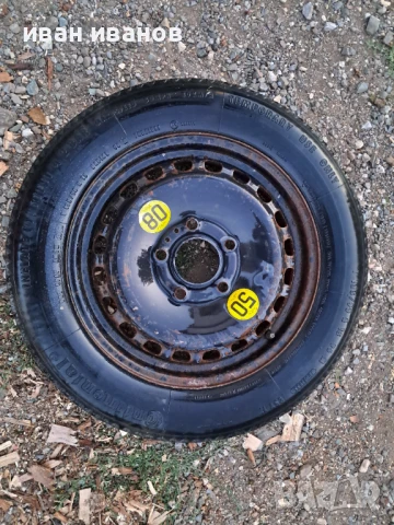 патерица бмв