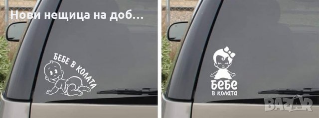 Стикери за стена , снимка 16 - Декорация за дома - 30366508