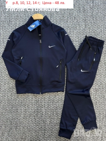 СПОРТНИ ЕКИПИ ЗА МОМИЧЕТА И МОМЧЕТА, снимка 8 - Детски комплекти - 52185607