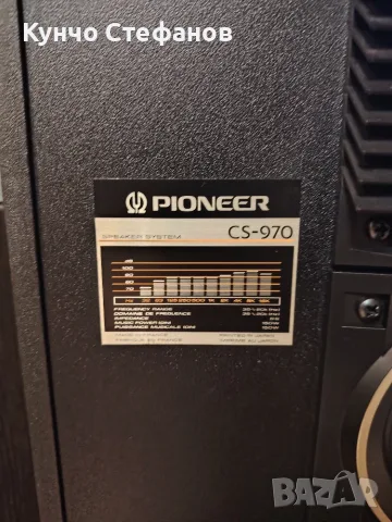 Трилентови Pioneer CS970, снимка 7 - Тонколони - 56518130