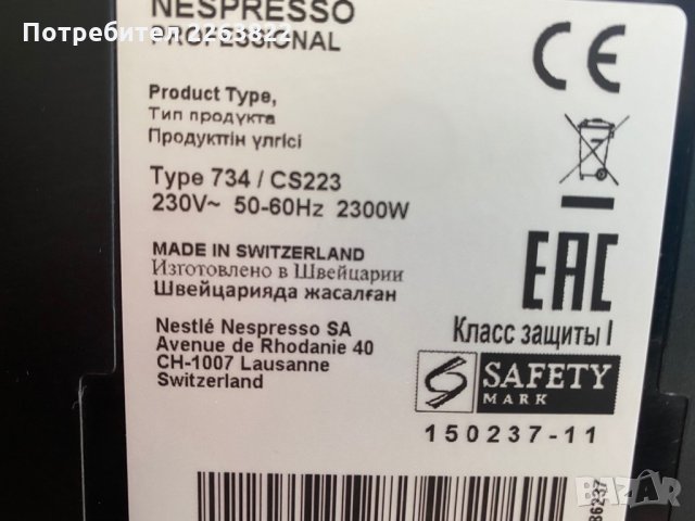 Професионална кафемашина Nespresso professional gemini 220, снимка 7 - Обзавеждане за заведение - 30456557