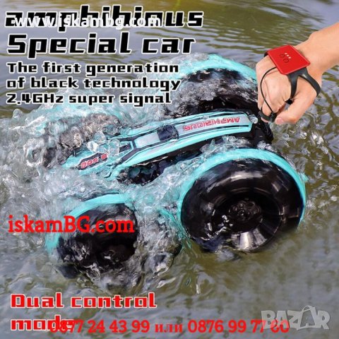 Кола амфибия с дистанционно управление С ДИСТАНЦИОННО ГРИВНА, Движи се във вода - КОД 3759, снимка 6 - Други - 38203023