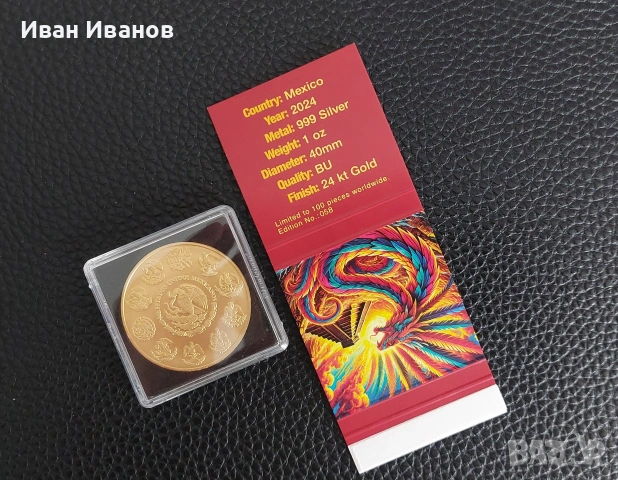 Лимитирана сребърна монета Мексикански Либертад 2024 Кецалкоатъл , снимка 2 - Нумизматика и бонистика - 53274883