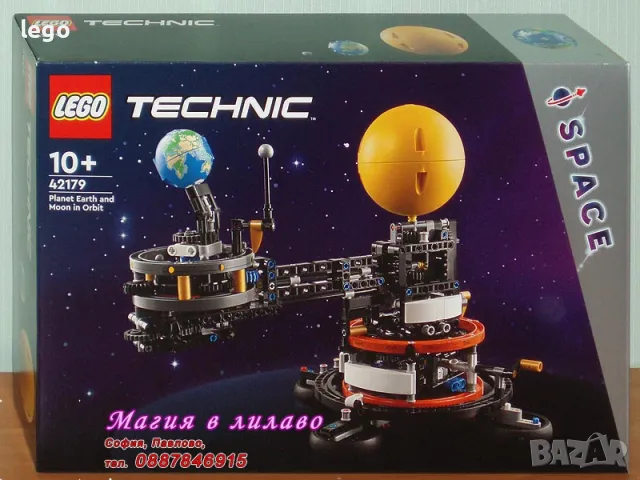 Продавам лего LEGO Technic 42179 - Планетата Земя и Луната в орбита , снимка 1 - Образователни игри - 48182882