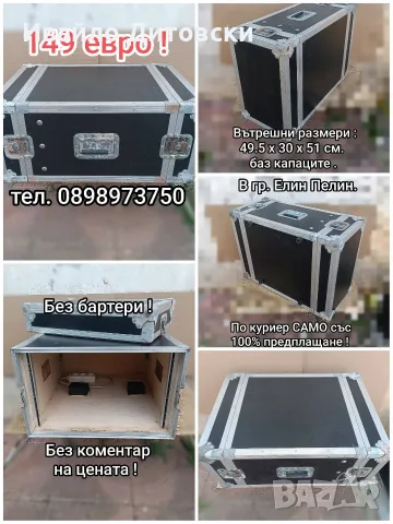 Кейс Рак за техника., снимка 3 - Аудиосистеми - 55809089