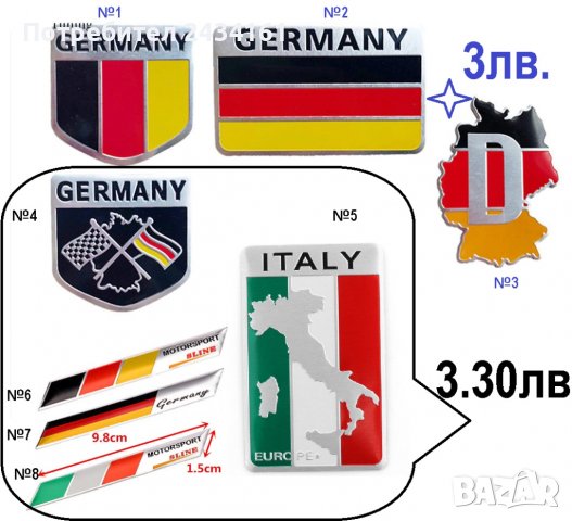 Емблеми, стикери, лайсни, клипси, закопчалки, авто аксесоари 