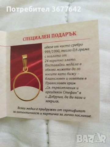 Златен медальон със Света Богородица , снимка 7 - Колиета, медальони, синджири - 54848467