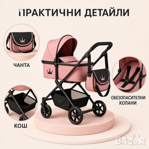 Количка за кукли 2 в 1 Принцеса в розово и черно, снимка 5 - Кукли - 56187180