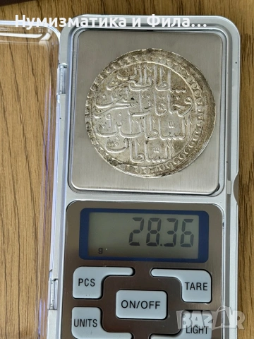Сребърна османска монета 60 пари, снимка 4 - Нумизматика и бонистика - 53882987