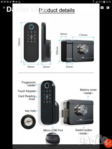 Смарт брава , снимка 3 - Други - 38186458