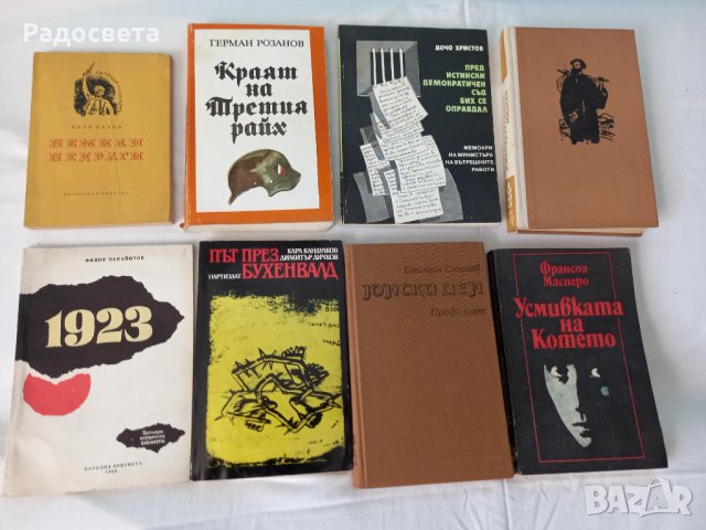 Книги Разни, снимка 4 - Други - 37512041