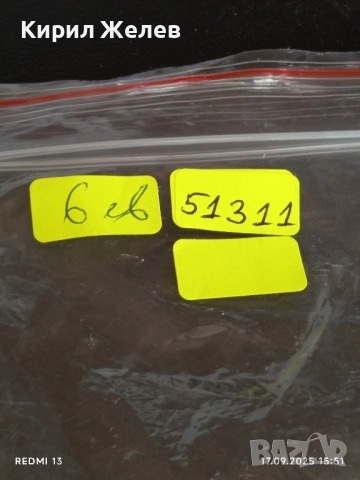 Ретро соц комбинирана отварачка ОП ЕДИНСТВО ПЛОВДИВ за КОЛЕКЦИЯ 51311, снимка 7 - Други ценни предмети - 51746093