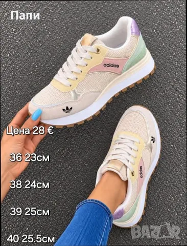 Дамски цветни маратонки Adidas 