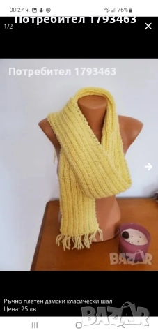 Ръчно плетен кръгъл шал, снимка 8 - Шалове - 30510785