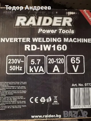 Електрожен Винтоверт ъглошлайф