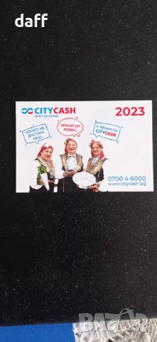 Календарче