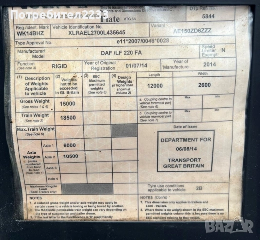 DAF LF55.220 EURO 6 – JOHNSTON VT651, снимка 15 - Камиони - 52355244