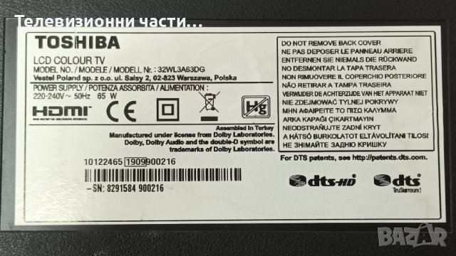 Toshiba 32WL3A63DG със счупен екран VES315WNDB-2D-N21, снимка 2 - Части и Платки - 42591186