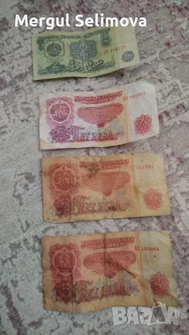 Стари български банкноти 