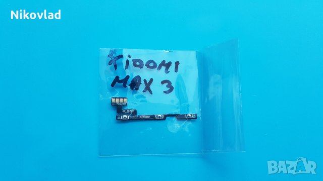 Бутони Xiaomi Mi Max 3, снимка 2 - Резервни части за телефони - 31522693